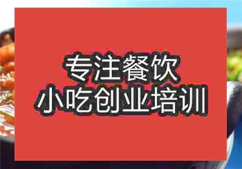 砂鍋粉培訓