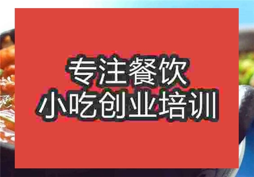 砂鍋粉培訓