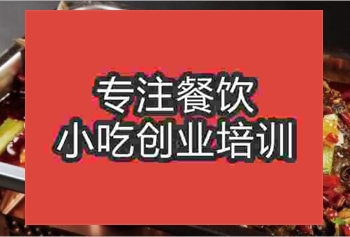 鄭州萬州烤魚培訓班