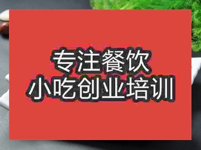 成都黑椒牛柳培訓(xùn)班