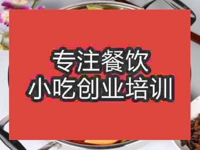 成都特色燜鍋培訓(xùn)班