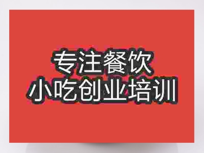 成都骨頭煲培訓班