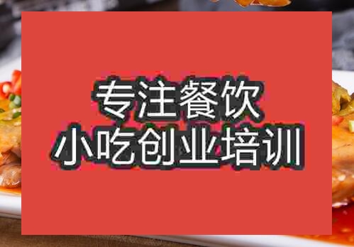 鄭州口水雞培訓班