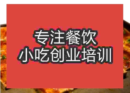 鄭州鐵板豆腐培訓班