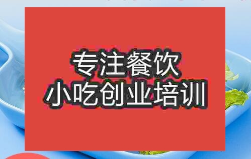 鄭州炸雞翅培訓(xùn)班