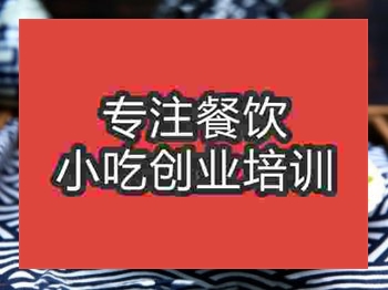 成都青椒肉絲培訓(xùn)班