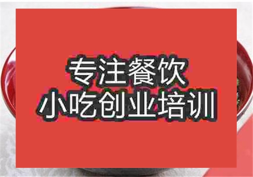 牛腩粉培訓(xùn)
