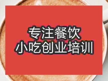 <b>杭州咖啡培訓班</b>