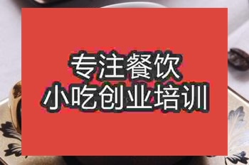 <b>杭州意式咖啡培訓班</b>