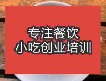 <b>杭州美式咖啡培訓班</b>