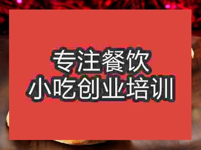 成都漢堡培訓班
