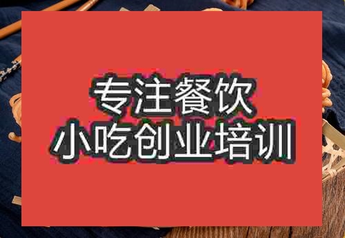 咸馓子培訓(xùn)在哪兒