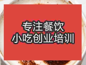 <b>杭州卡布奇諾培訓班</b>