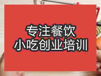 成都旋轉(zhuǎn)薯塔培訓(xùn)班