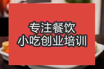成都冰淇淋火鍋培訓班