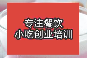 杭州雙皮奶培訓(xùn)班