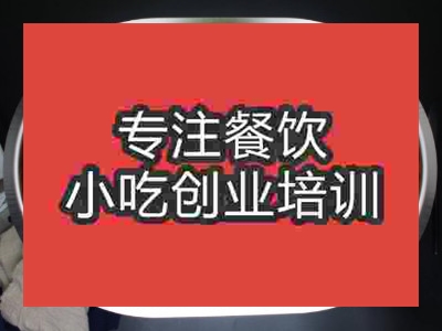 成都海鮮大咖培訓班