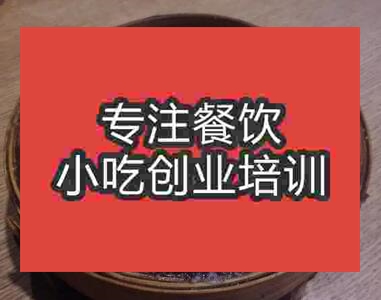 早餐做龍眼包子到哪學(xué)