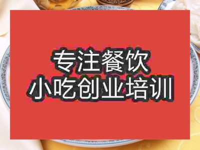 成都大盤雞培訓(xùn)班