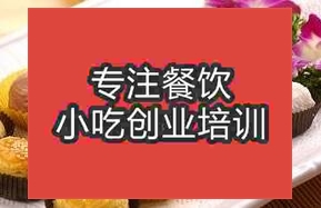 杭州酥皮麻餅培訓(xùn)班