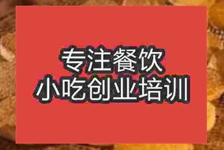 杭州奶油麻餅培訓(xùn)班