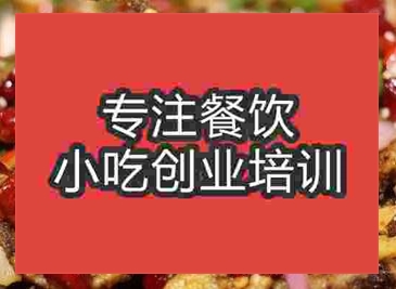 杭州鐵板燒培訓(xùn)班