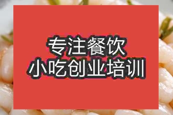 杭州龍井蝦仁培訓(xùn)班