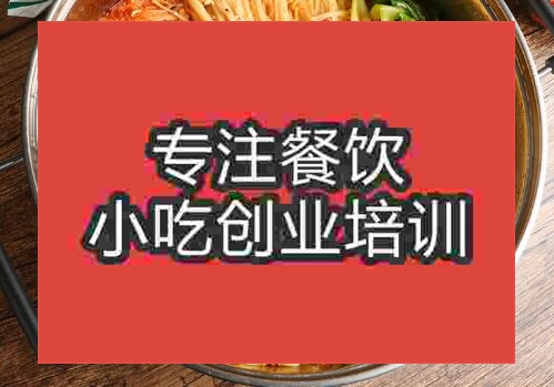 鄭州砂鍋面培訓班