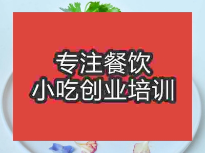成都小籠蒸牛肉培訓班