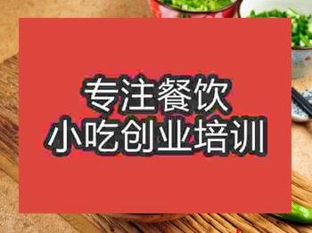 麻辣爆肚培訓(xùn)