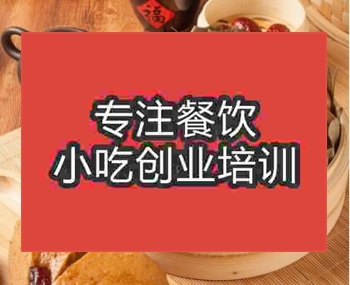 <b>鄭州棗糕培訓班</b>