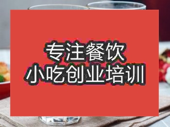奶茶培訓