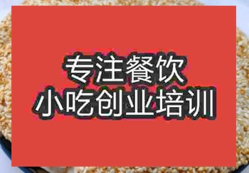 芝麻燒餅培訓(xùn)