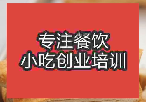 香掉牙千層餅培訓(xùn)