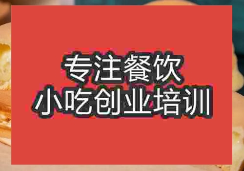 車輪餅培訓(xùn)