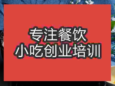 涮涮鍋培訓