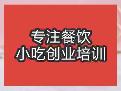 奶蓋培訓(xùn)