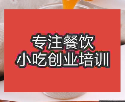 鄭州果汁培訓(xùn)班