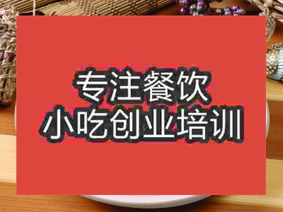 宮保雞丁培訓