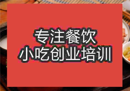 中式快餐培訓