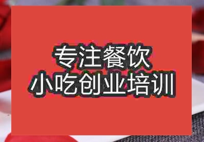 鮮花餅技術去哪里可以學到