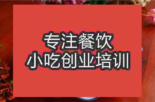 想學(xué)炒粉魚去哪里學(xué)