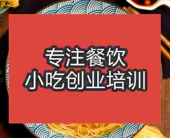 鄭州竹升面培訓(xùn)班