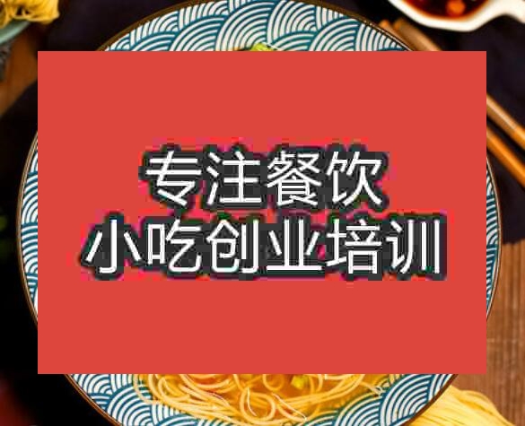鄭州竹升面培訓班