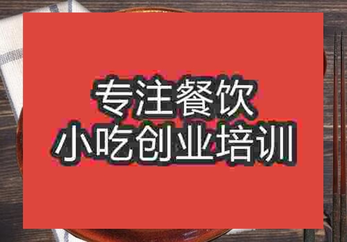 鄭州罐罐面培訓(xùn)班