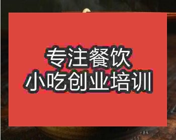 鄭州鴨肉粉培訓(xùn)班