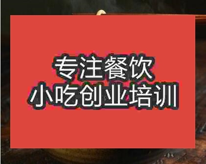 鄭州鴨肉粉培訓(xùn)班