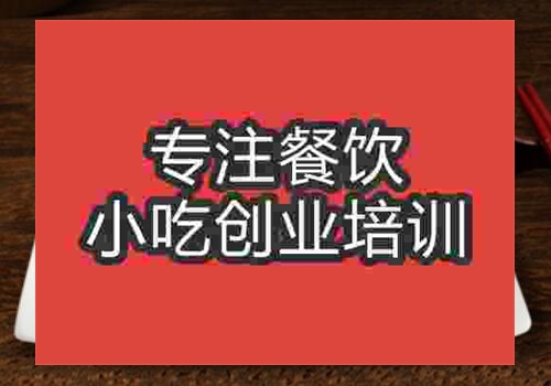 學做土掉渣燒餅技術培訓中心
