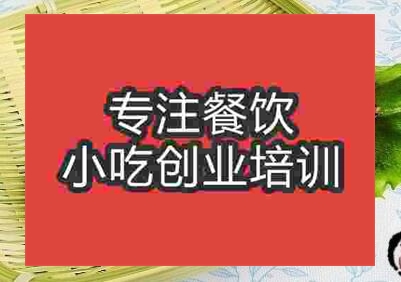 想學(xué)習(xí)里脊扒餅技術(shù)能去哪