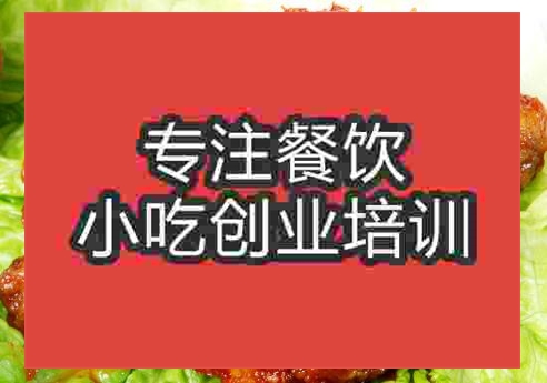 杭州炸雞腿培訓(xùn)班